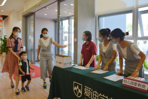 北京爱迪国际学校