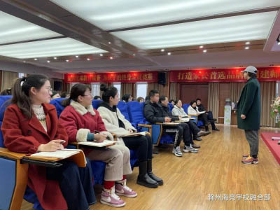 滁州海亮学校融合部心理健康教育培训会.jpg