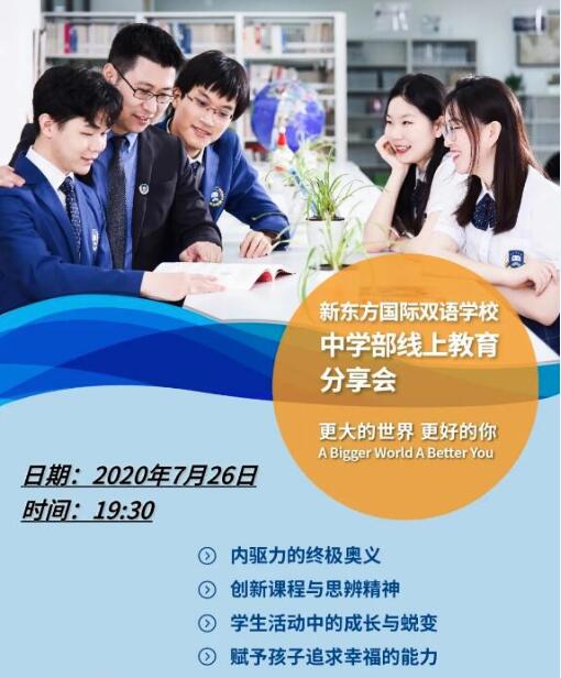 新府学外国语学校
