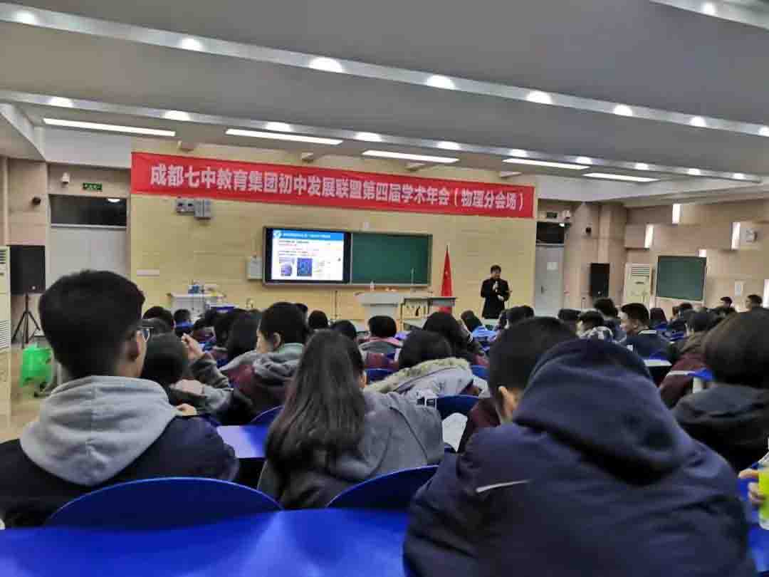 成都七中国际部