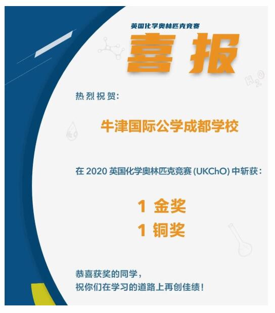 牛津国际公学成都学校