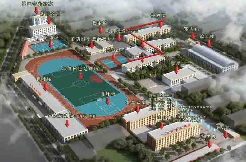 北京中加学校