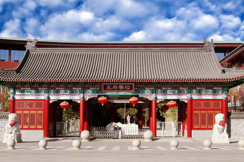 2019年3月9日北京王府学校校园开放日|诚邀您参加