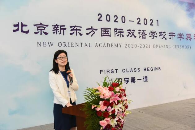 北京新东方国际双语学校