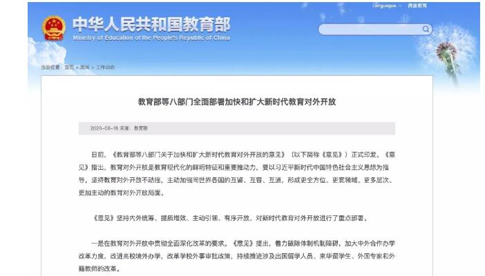 君诚学校