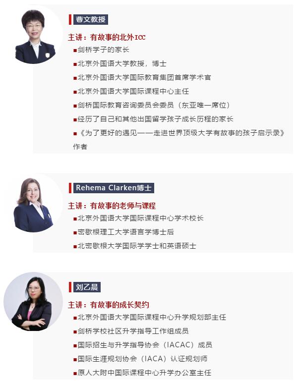 北京外国语大学国际课程中心