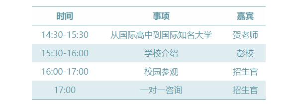 牛津国际公学成都学校