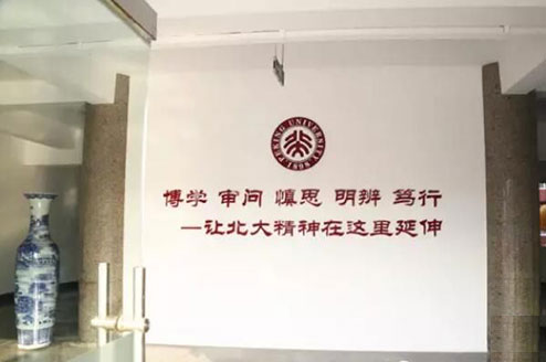 北大附属实验学校校园环境怎么样？<!-- <i class=