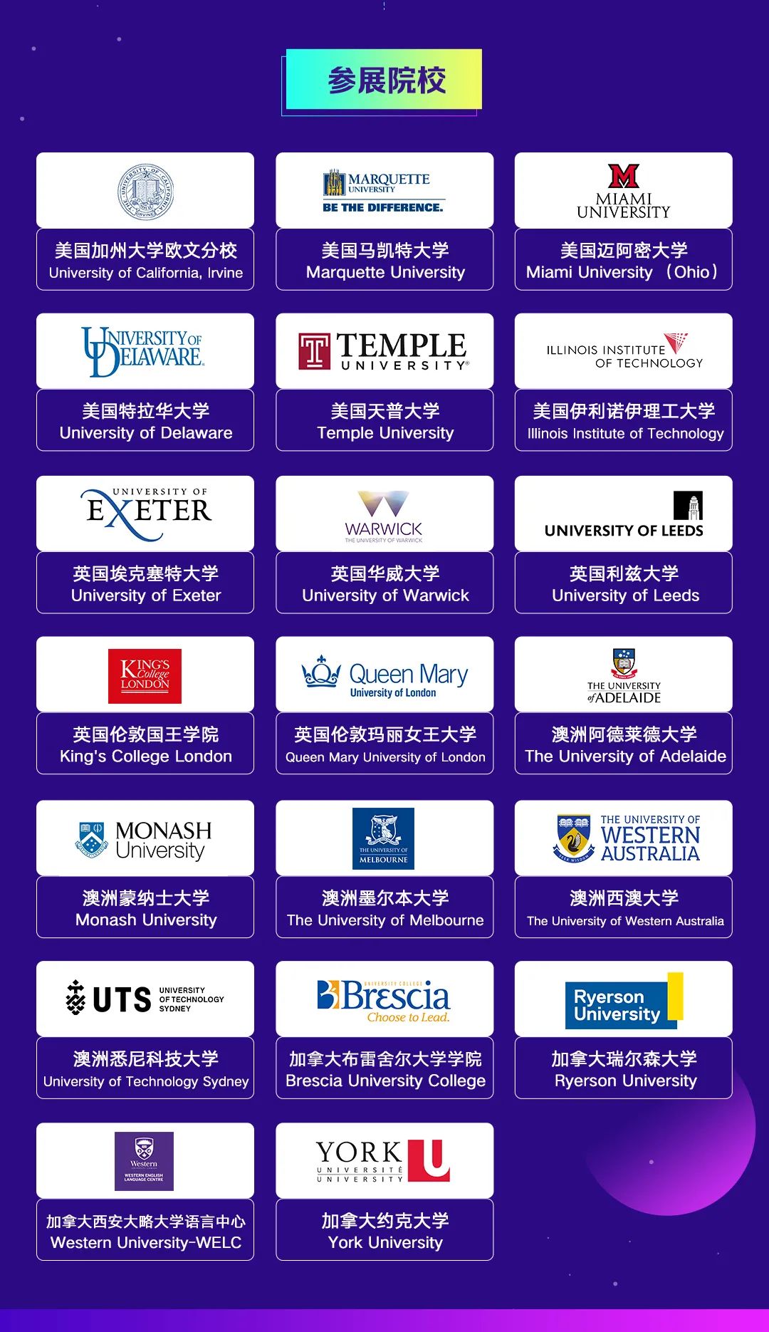 北京新东方国际双语学校
