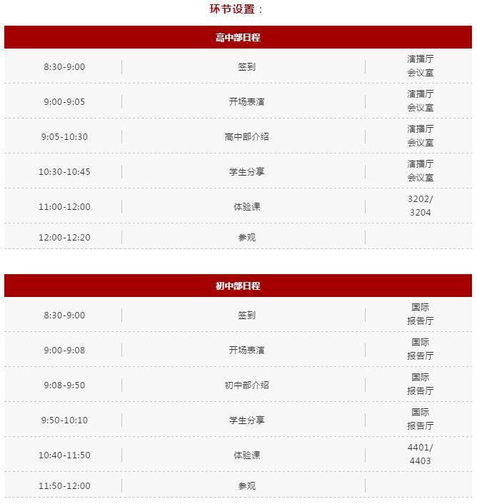 王府学校