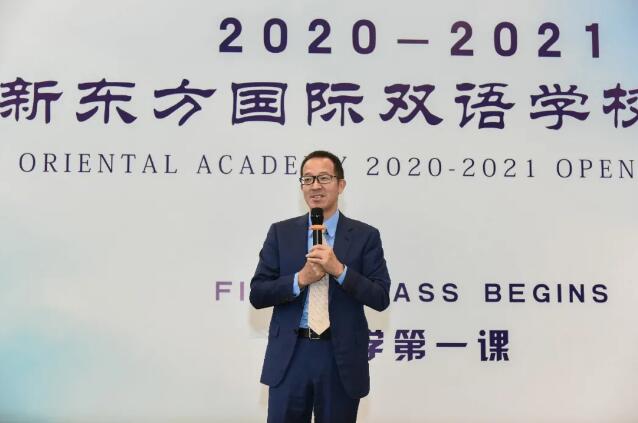 北京新东方国际双语学校