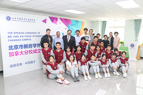 北京新府学外国语学校