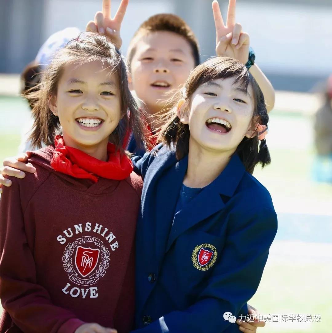 力迈中美国际学校2018-2019学年度秋季田径运动盛会！