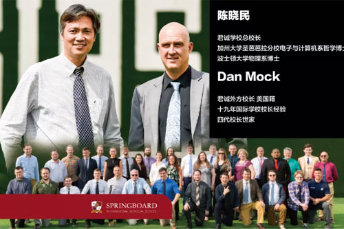 北京君诚学校