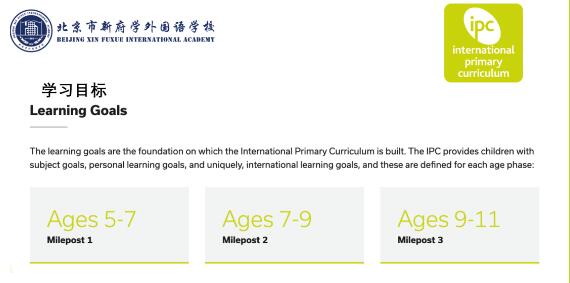 北京新府学外国语学校