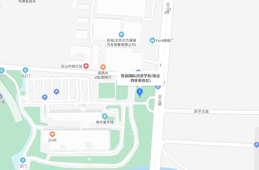 青苗国际双语学校