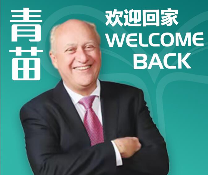 青苗国际双语学校