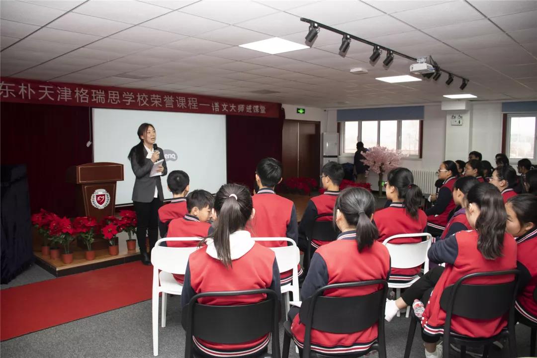 天津格瑞思学校