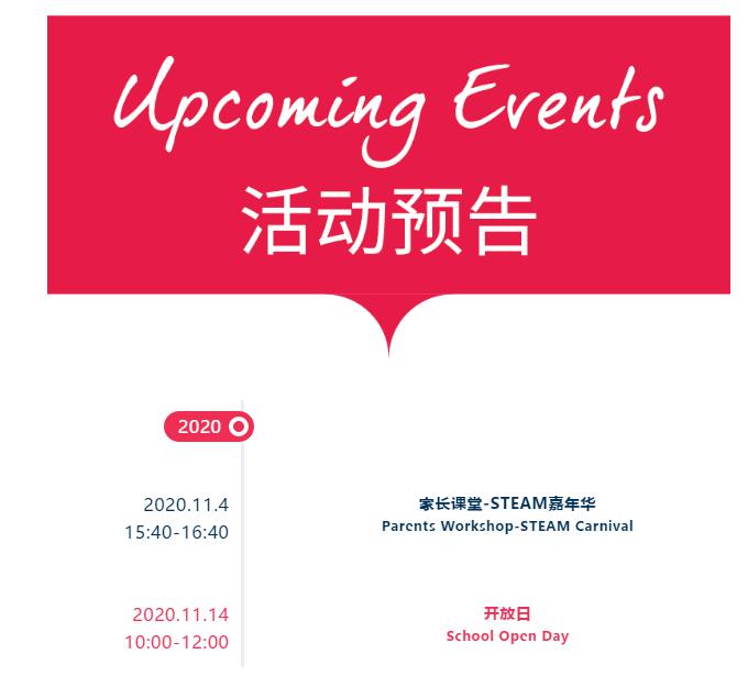 北京市房山区诺德安达学校