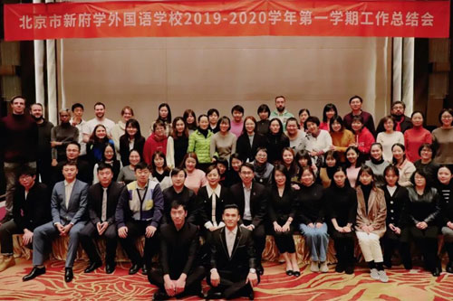 新府学外国语学校