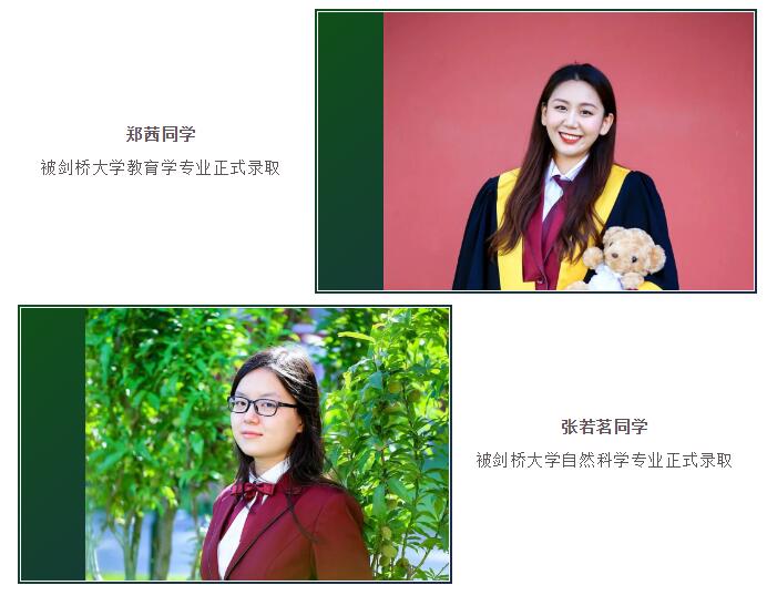 北京爱迪国际学校
