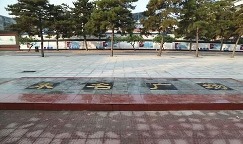 北大附属实验学校校园环境怎么样？<!-- <i class=