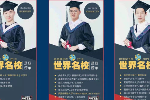 天津大学哈珀国际教育中心2019年申请录取结果