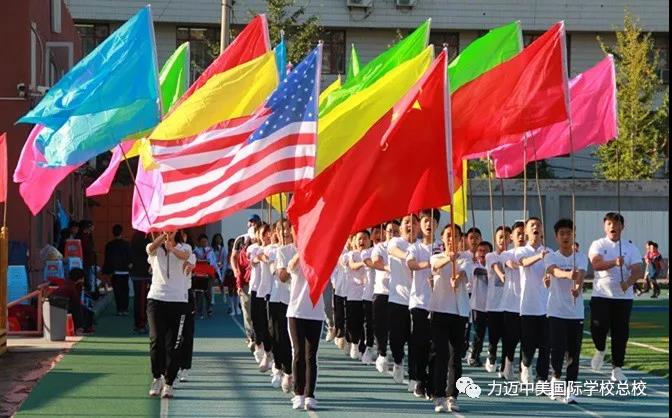 力迈中美国际学校2018-2019学年度秋季田径运动盛会！