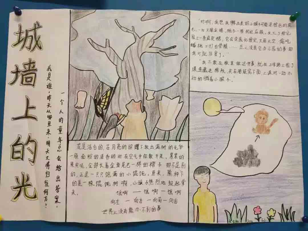 北京房山诺德安达学校