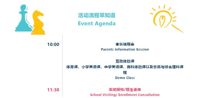 北京市房山区诺德安达学校