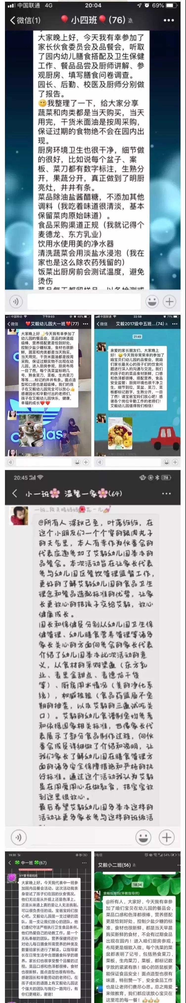 艾毅幼儿园感悟