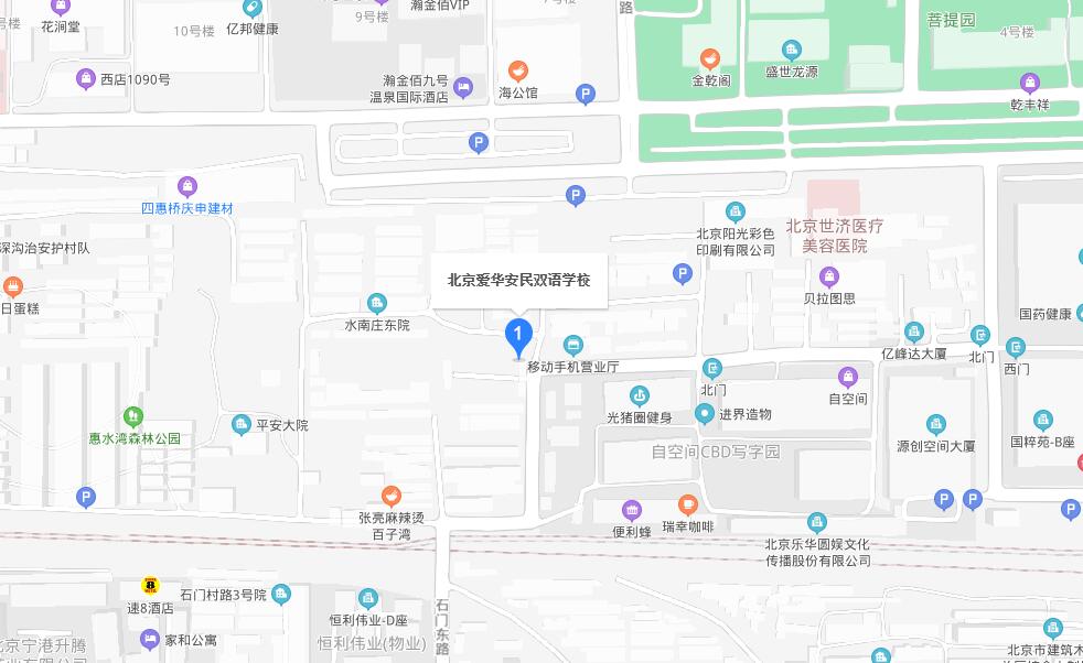 北京爱华安民双语学校地址在哪里？<!-- <i class=