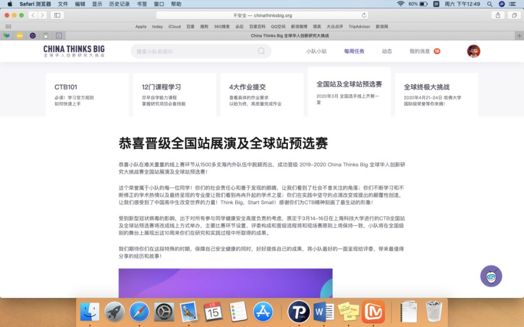 牛津国际公学成都学校