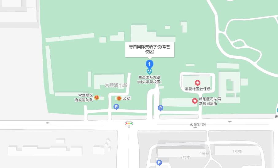 青苗国际双语学校