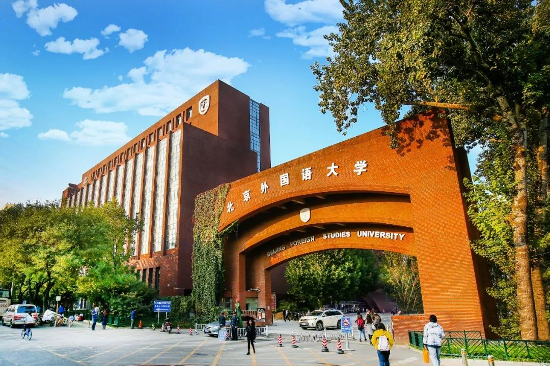 北外国际课程中心