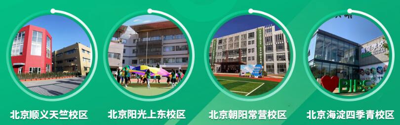 青苗国际学校