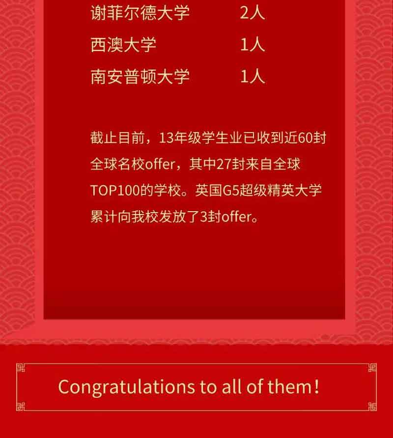 牛津国际公学成都学校