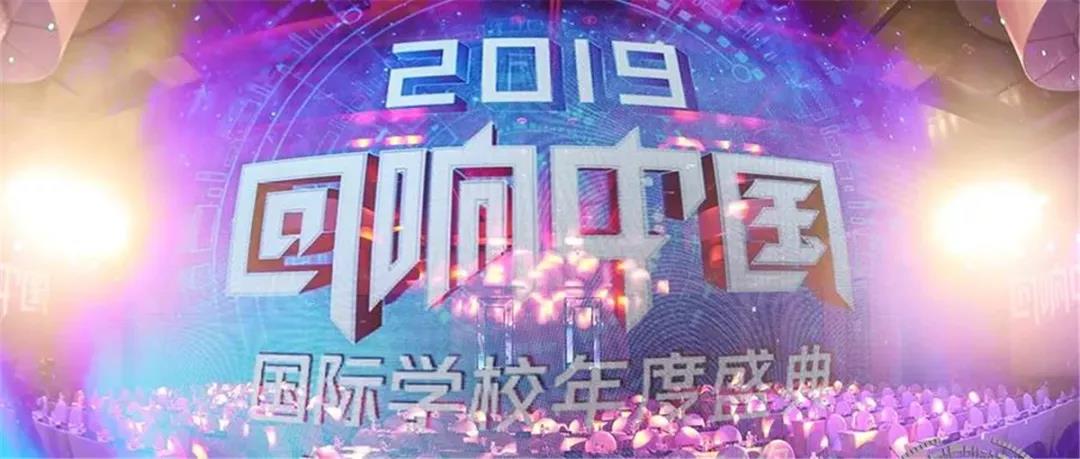 成都七中国际部