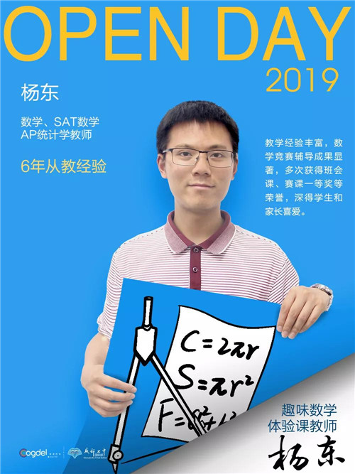 5.25 成都七中国际部校园开放日 | 解锁名校 从这里起步<!-- <i class=