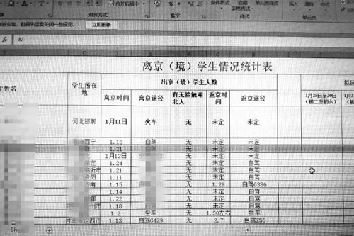 北大附属实验学校