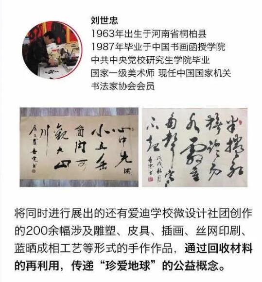 北京爱迪国际学校