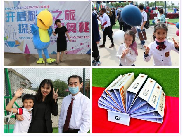北京明诚外国语学校