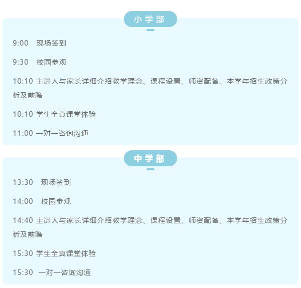 新东方国际双语学校
