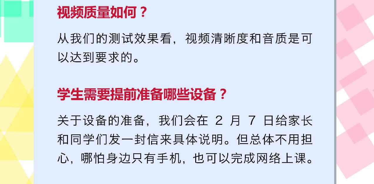 北京爱迪学校