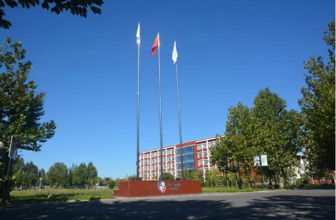 中育贝拉国际高中