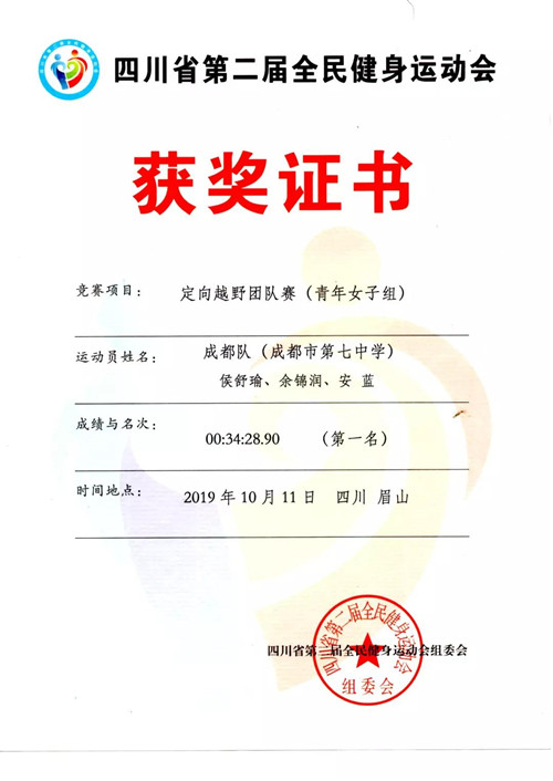 成都七中国际部