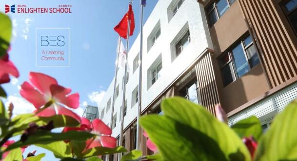 北京致知学校