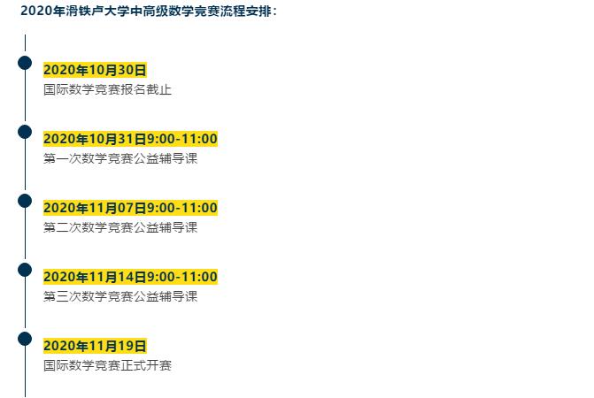 天津大学哈珀国际教育