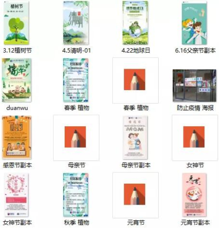 活动呼吁海报.jpg