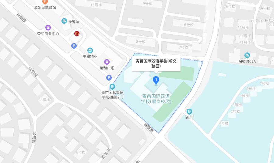 青苗国际双语学校